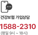 ǰ Ի 1588-2310 (9~18)